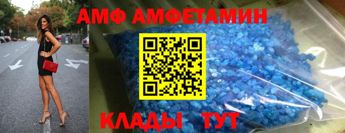 АМФЕТАМИН 97%  АМФЕТАМИН  Трёхгорный  Вход с VPN 