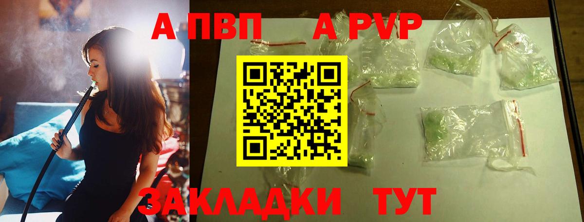 А ПВП крисы CK Трёхгорный
