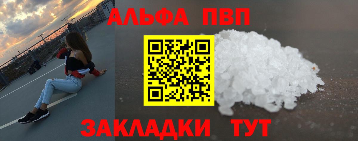APVP Crystall  А ПВП СК КРИС  A PVP  Вход с VPN  Трёхгорный 
