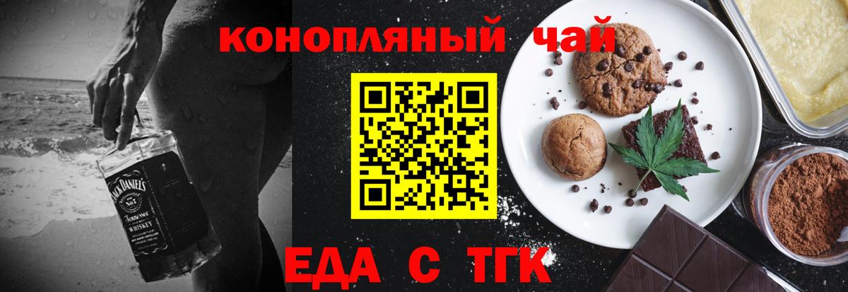 Трёхгорный  Canna-Cookies конопля  Вход с VPN 