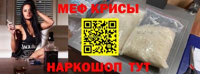 прущие крисы Славгород