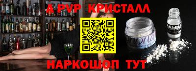 ALPHA-PVP Сланцы