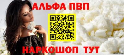 ALPHA-PVP Сланцы