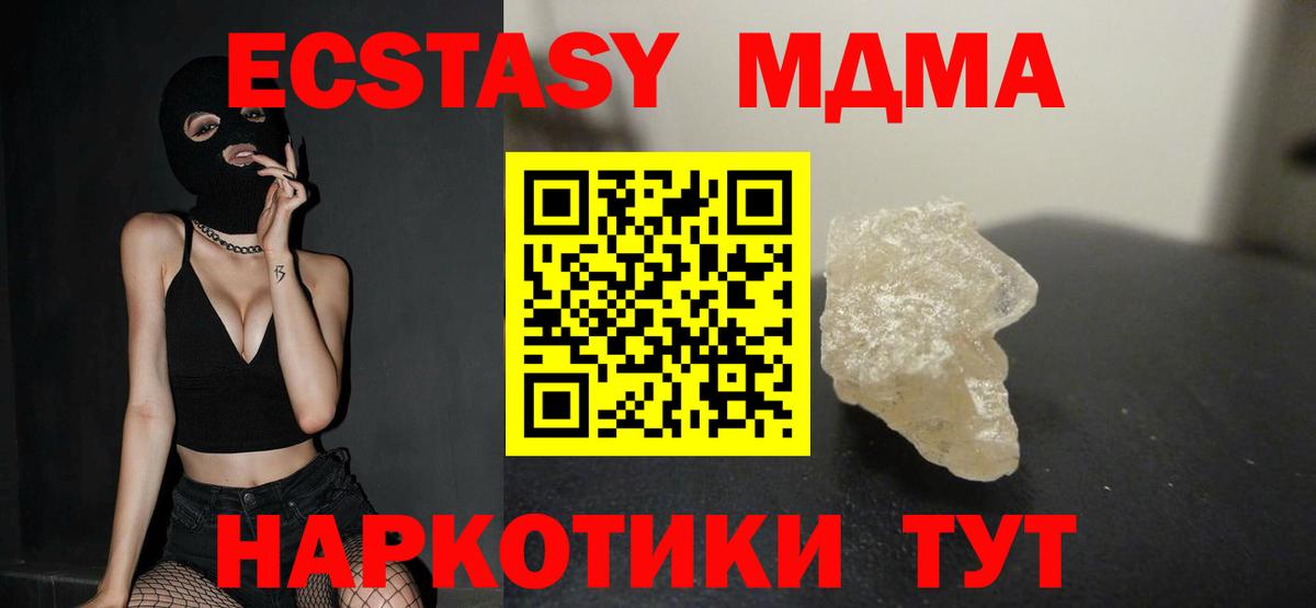 Трёхгорный  МДМА VHQ  MDMA  MDMA кристаллы  Вход с VPN 