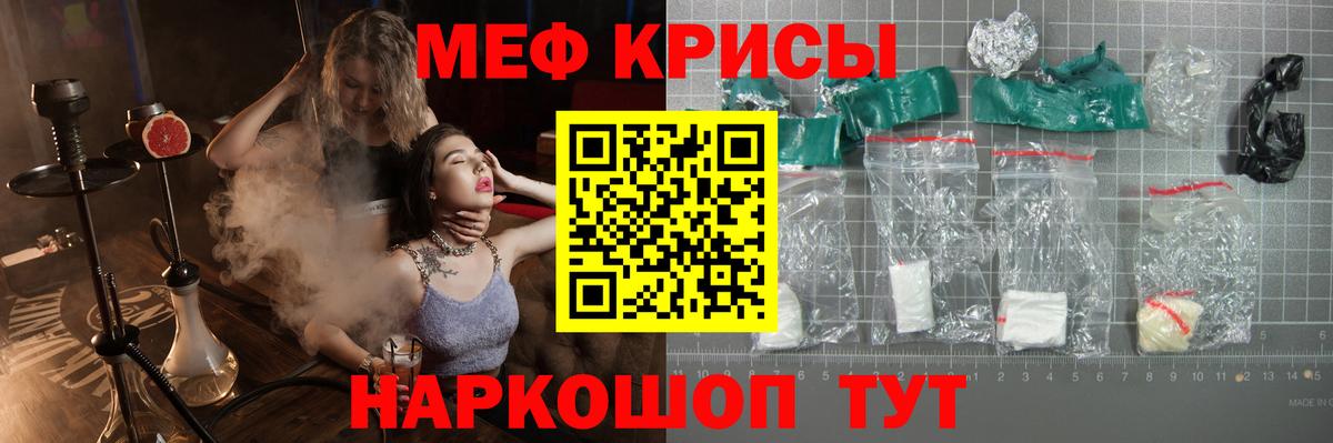 Трёхгорный  МЯУ-МЯУ  Меф  Меф мука  Мефедрон мука  Вход с VPN 