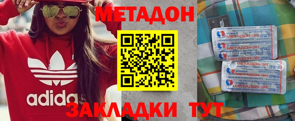 Метадон белоснежный Трёхгорный
