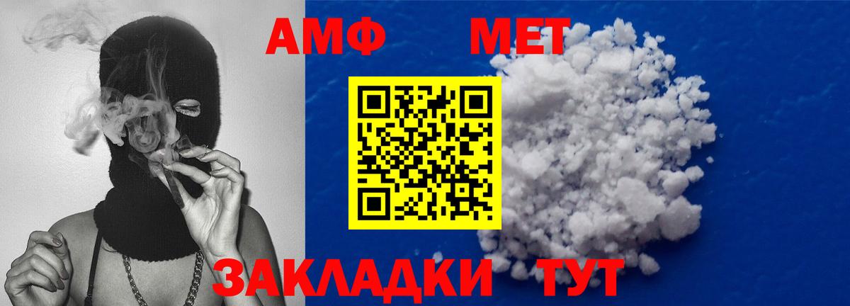 МЕТАМФЕТАМИН пудра  Вход с VPN  Трёхгорный 