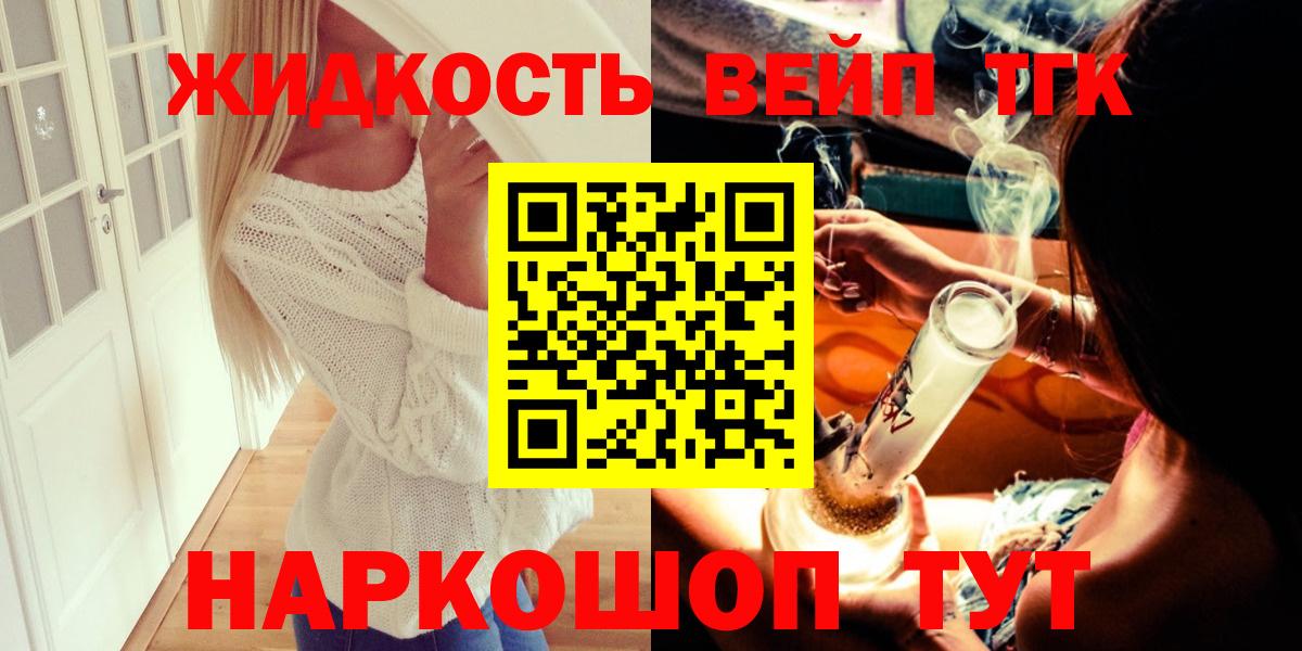 ТГК гашишное масло  Вход с VPN  магазин  наркотиков  Трёхгорный 